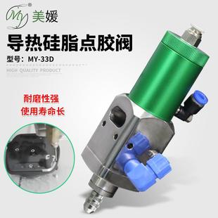 大流量高粘度硅胶导热硅脂散热膏气动涂胶 MY33D精密点胶阀回吸式