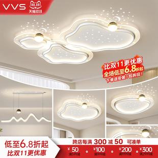 云朵客厅大灯2024新款 VVS 主灯星空护眼吸顶灯奶油风中山灯具套餐