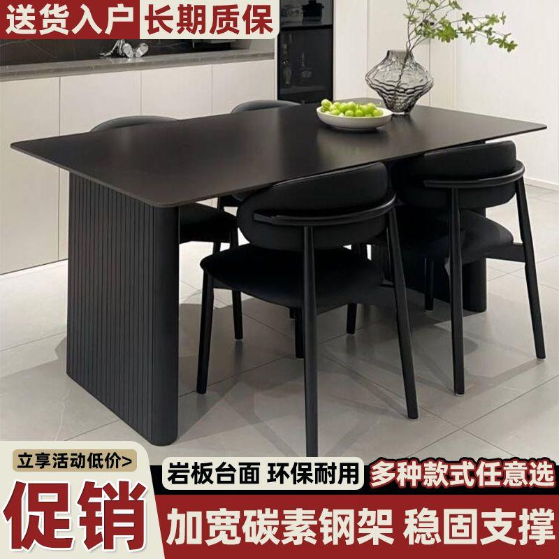 2025新款家用小户型现代简约黑色岩板餐桌椅组合长方形意式饭桌椅