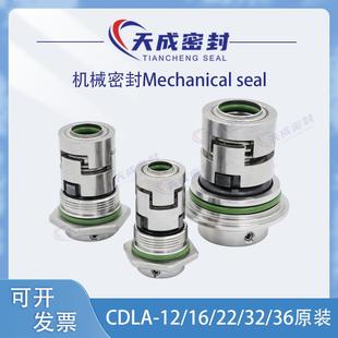 南方CDM机械密封件AS CDLA 格兰富CRN新界多级水泵 22南元