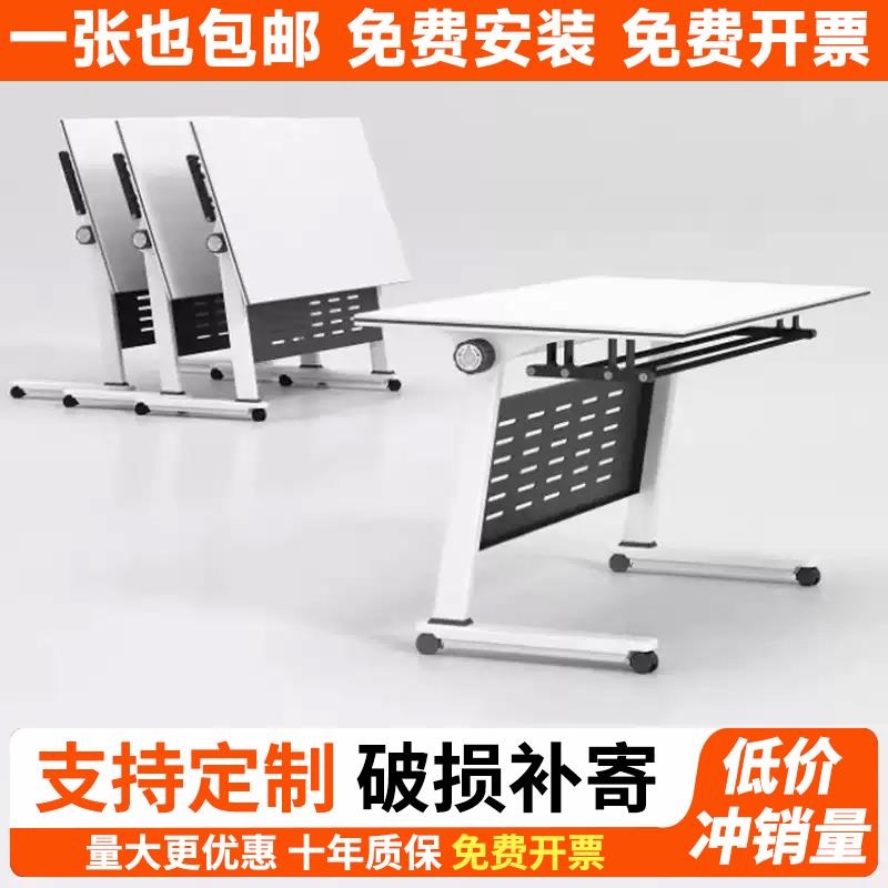 办公桌培训课桌椅组合可移动拼接长条桌带滑轮多功能折叠会议桌椅
