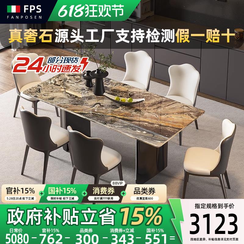 进口威尼斯棕天然大理石餐桌轻奢高端2025新款家用岩板餐桌椅组合
