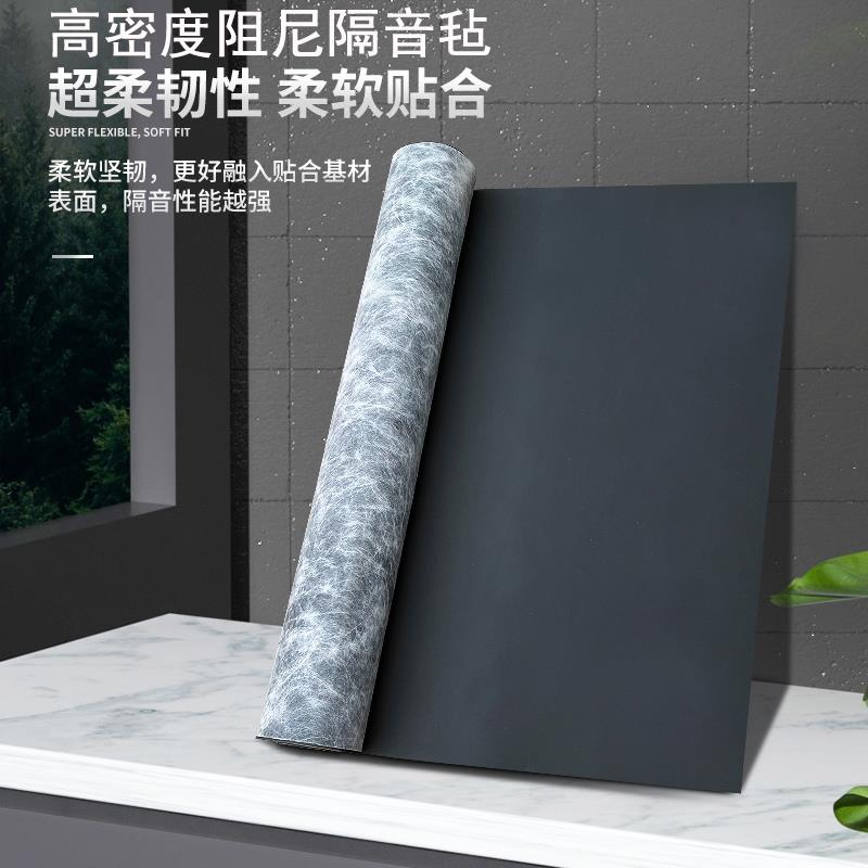 阻尼隔音毡阻燃墙体室内卧室ktv酒吧隔音材料吊顶地板阻尼隔音毯