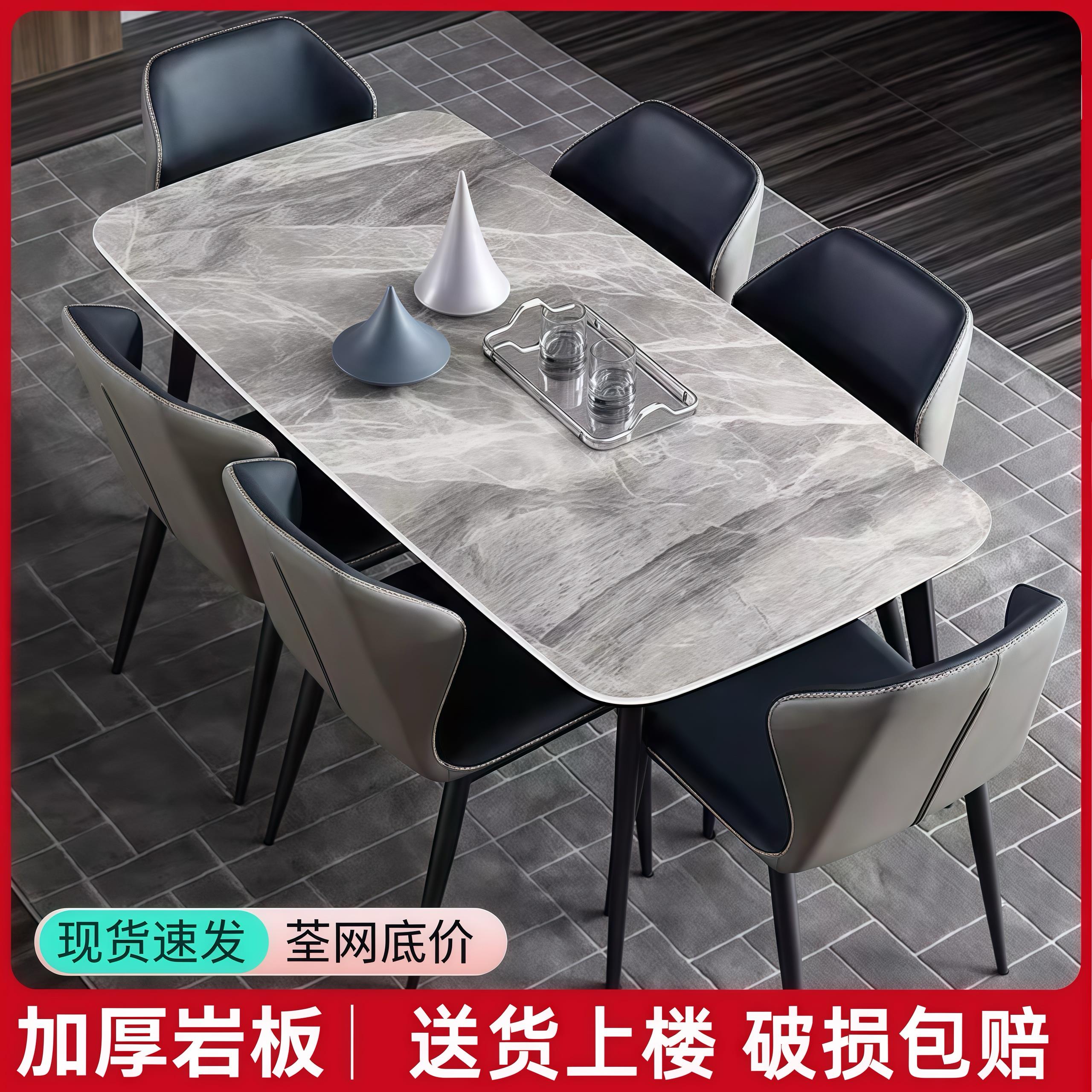 岩板餐桌小户型家用饭桌2025新款长方形客厅桌子轻奢家庭桌椅组合