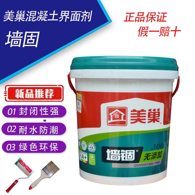 美巢墙锢 混凝土界面剂 增强腻子粉粘合力墙固 QG500 环保封固胶