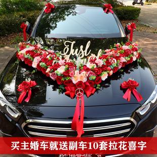 饰车头花结婚头车全套花车布置用品主车队婚礼仿真吸盘 大v婚车装