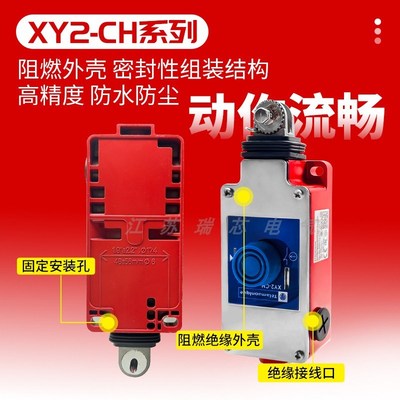 XY2CH急停拉线开关行程限位 XY2CH13250 XY2CH13270 13270H29
