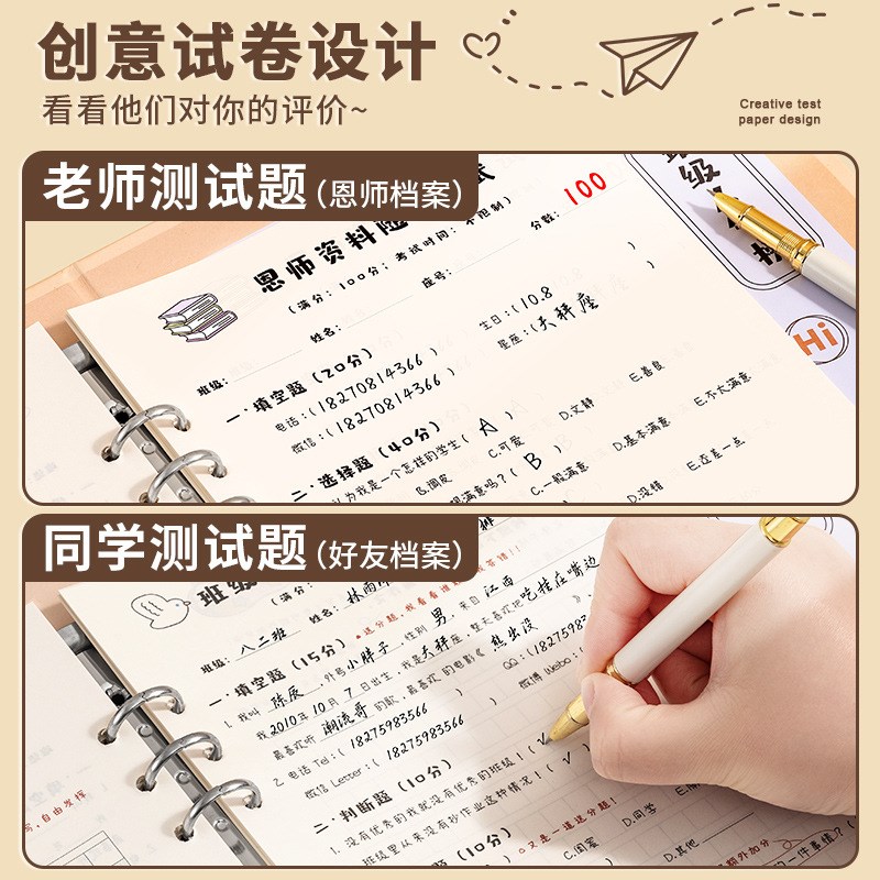 毕了个业同学录小学生六年级试卷版创意毕业纪念册初中生小众ing