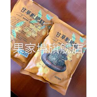 甘草枇杷果糕无蔗糖尿零食中老年特产小吃金银花罗汉清凉酸甜润喉