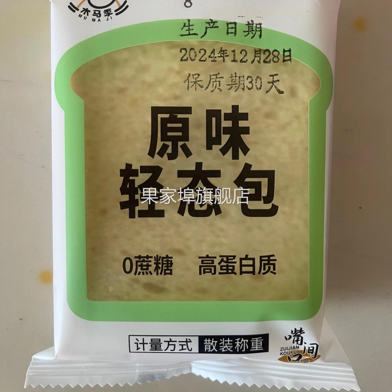 木马季轻态包高蛋白吐司早餐低脂0糖精优质碳水全麦面包整箱生酮