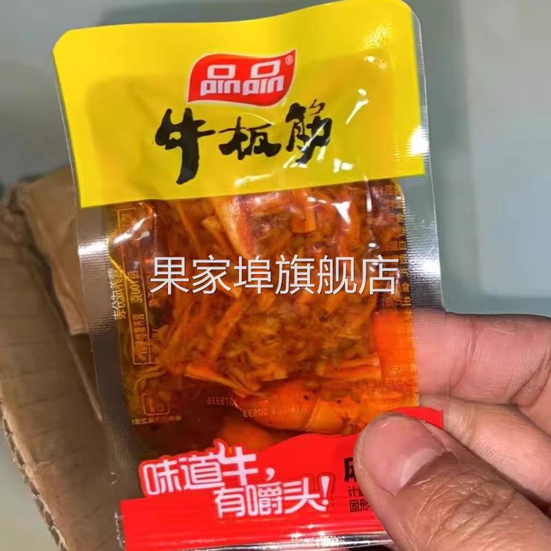 品品牛板筋麻辣即食牛筋超市同款小包装正宗香辣龙须丝四川零食