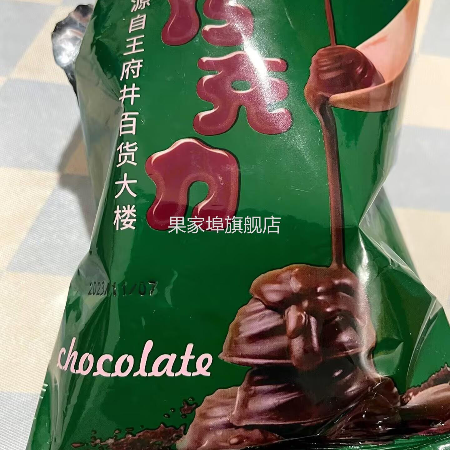 北京王府井百货大楼纯可可脂巧克力黑巧白巧童年味道可可老式甜糖