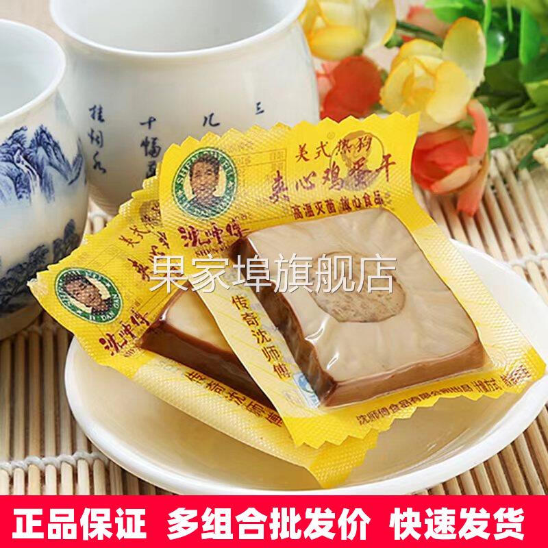 沈师傅夹心鸡蛋干5斤1斤独立小包装五香美式热狗味休闲零食豆干子