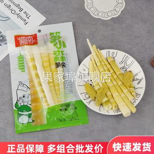 渝南山椒笋尖100g 5包泡椒味竹笋重庆特产风味笋类零食酱腌菜