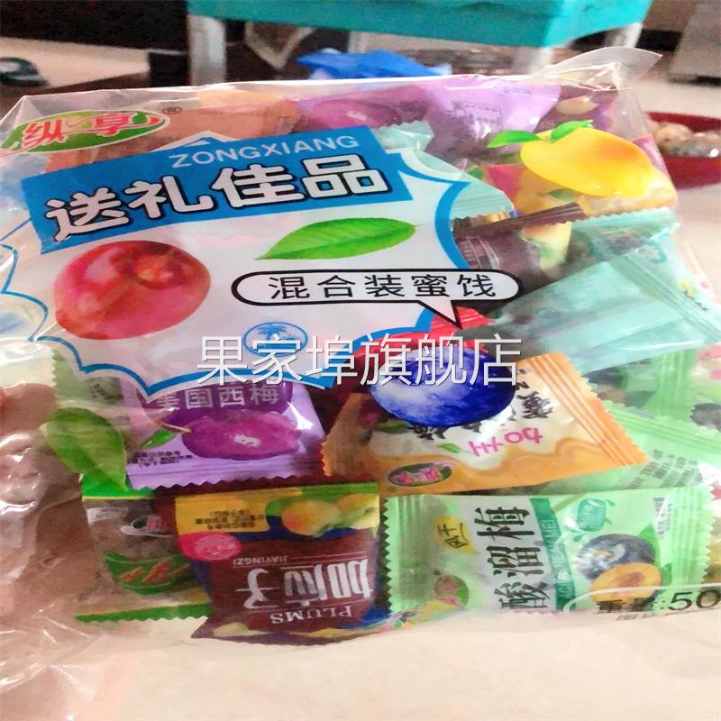 老林果源话梅独立包装混合蜜饯水蓝莓李果加应子酸溜梅水果干组合