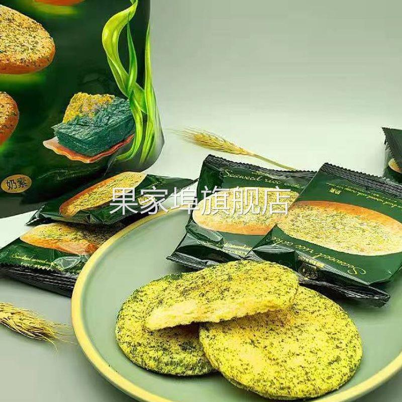 汇佳海苔大米饼 零食小吃台湾风味奶素紫菜马来西亚风味独立包装