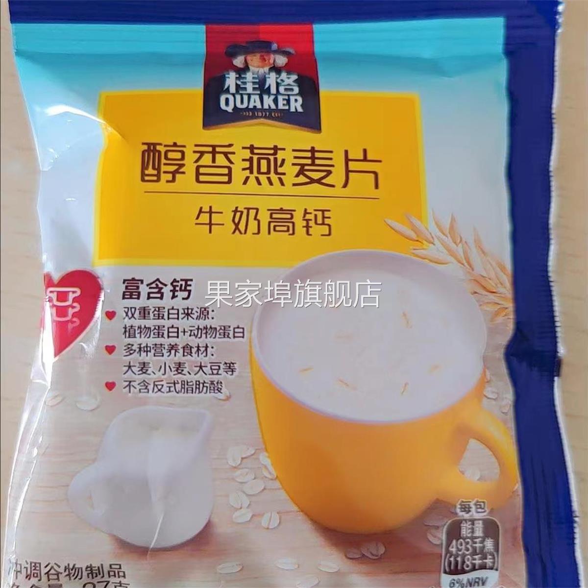 新日期桂格即食燕麦片27g*20/30/60包小包装早餐健康便捷麦片独立