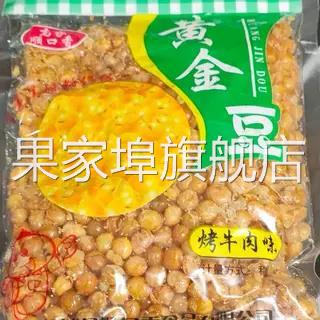 黄金豆油炸豌豆香酥烤牛肉味5斤装商用1斤200克零食坚果散装