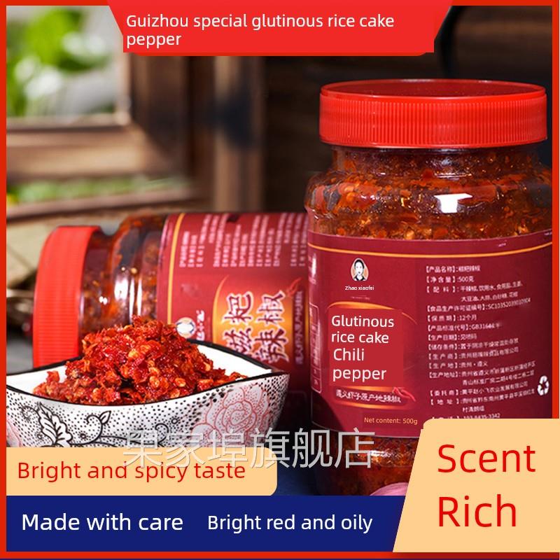 湘剑赵小飞贵州正宗糯米糕辣椒遵义麻辣鸡调味炒红油火锅底