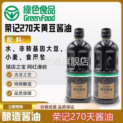 绿业春正信荣记天黄豆酱油装古法工艺瓷缸发酵三年陈醋