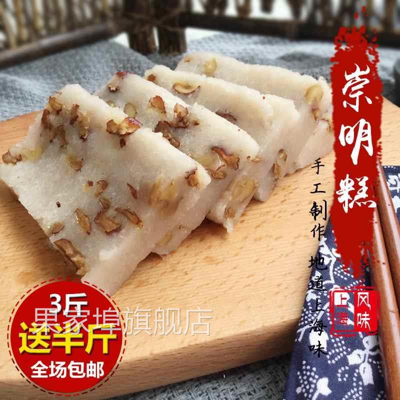 崇明糕上海特产小吃糕点纯手工传统糯米糕核桃红枣糕包邮现做现卖