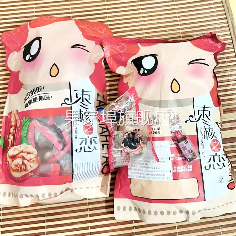 新疆大枣夹核桃仁独立包装和田红枣夹核桃葡萄干夹心枣零食礼盒