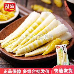 斯渝山椒味笋尖5斤1斤小包装 整箱休闲零食泡椒山椒竹笋香辣笋条