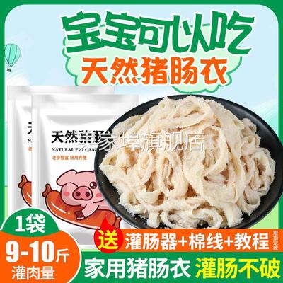 肠衣灌香肠家用食品级官方旗舰店自制儿童腊肠香肠火腿肠工具全套