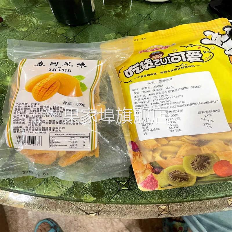 越南风味特产菠萝蜜干即食新鲜水果干果脆片办公室小吃孕妇零食