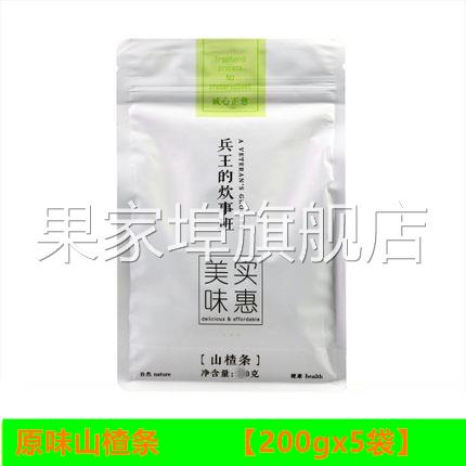 兵王的炊事班山楂条 山东特产 山渣条干糕片果丹皮果零食500g*2袋