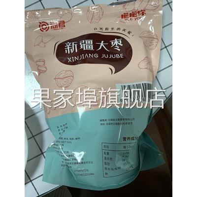 问君新疆红枣和田大枣原粒枣一级骏枣特级六星玉枣整箱干果零食