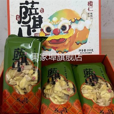 花尾渡榄仁萨其马扁桃仁沙琪玛坚果琪玛酥香酥甜点粤式茶点糕点