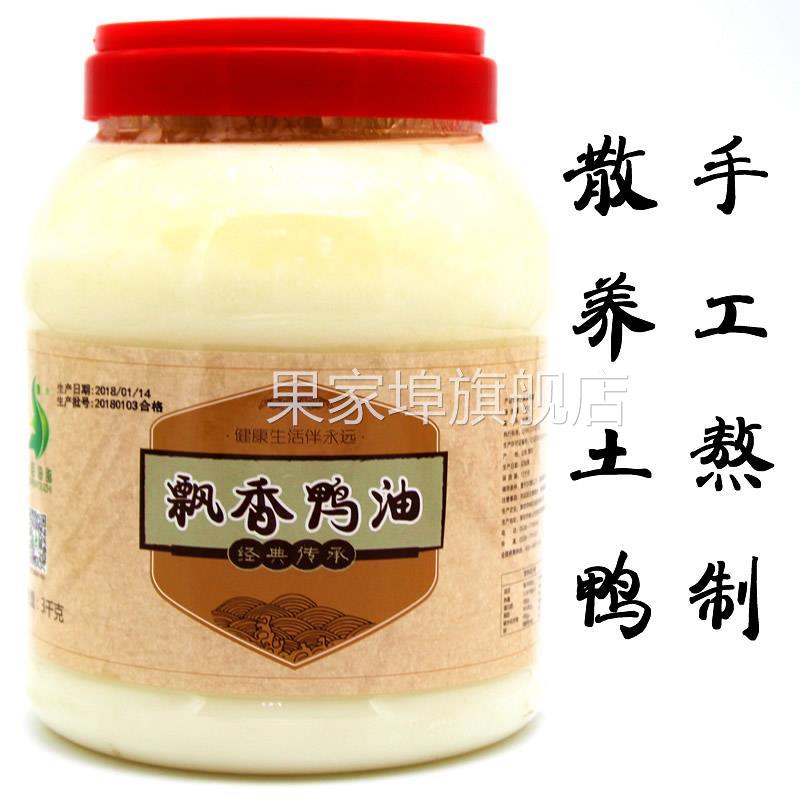 鸭油纯食用餐饮商用精炼鸭油酥烧饼南京老鸭血粉丝汤调味专用鸭油