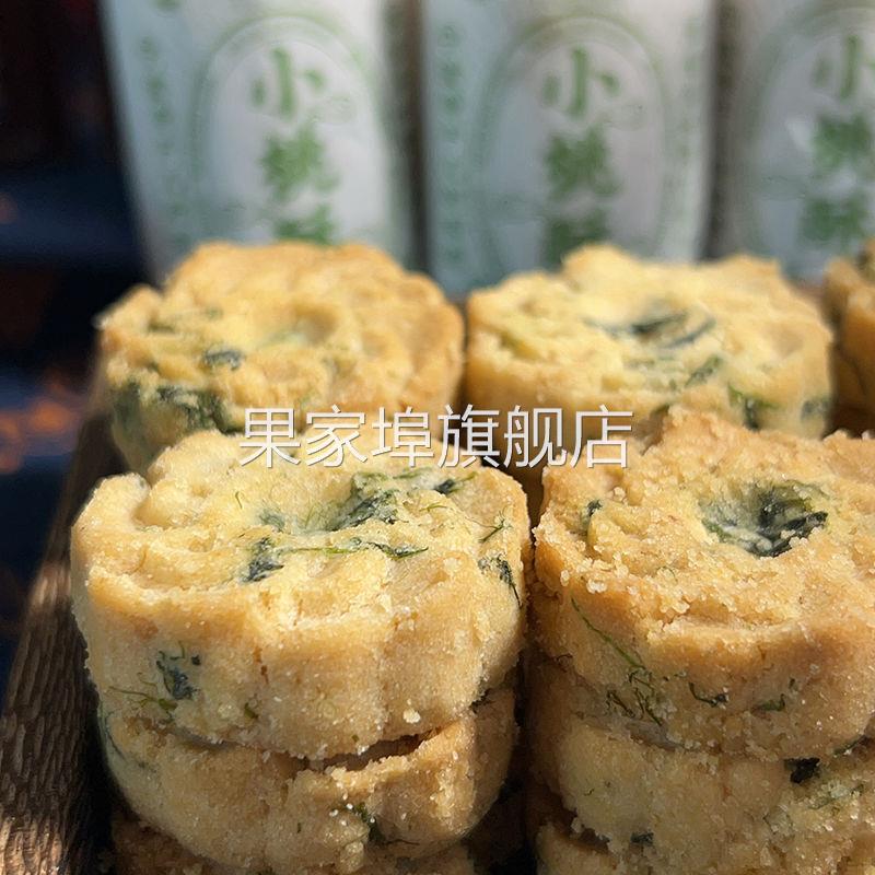 宁波特产苔菜酥饼葱油小桃酥小包装手工传统椒盐桃酥传统糕点零食