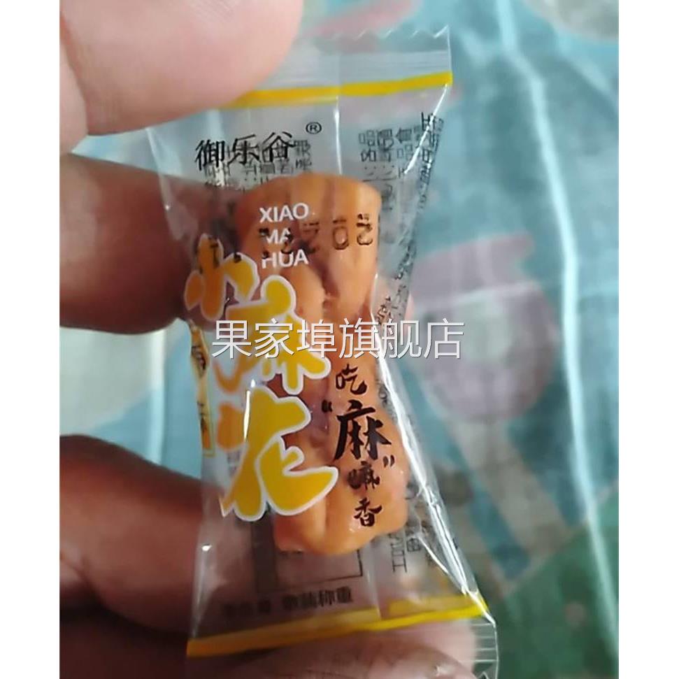 御乐谷香酥小麻花 椒盐红糖牛肉香葱休闲零食糕点办公室零食