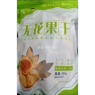 新疆特产无花果干特大号天然干果零食抖音同款 泡水喝土耳其