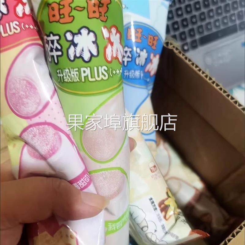 0旺旺吸吸旺仔24碎冰升棒RCT版PLUS果汁9冰棒ml新款级蜜桃冰