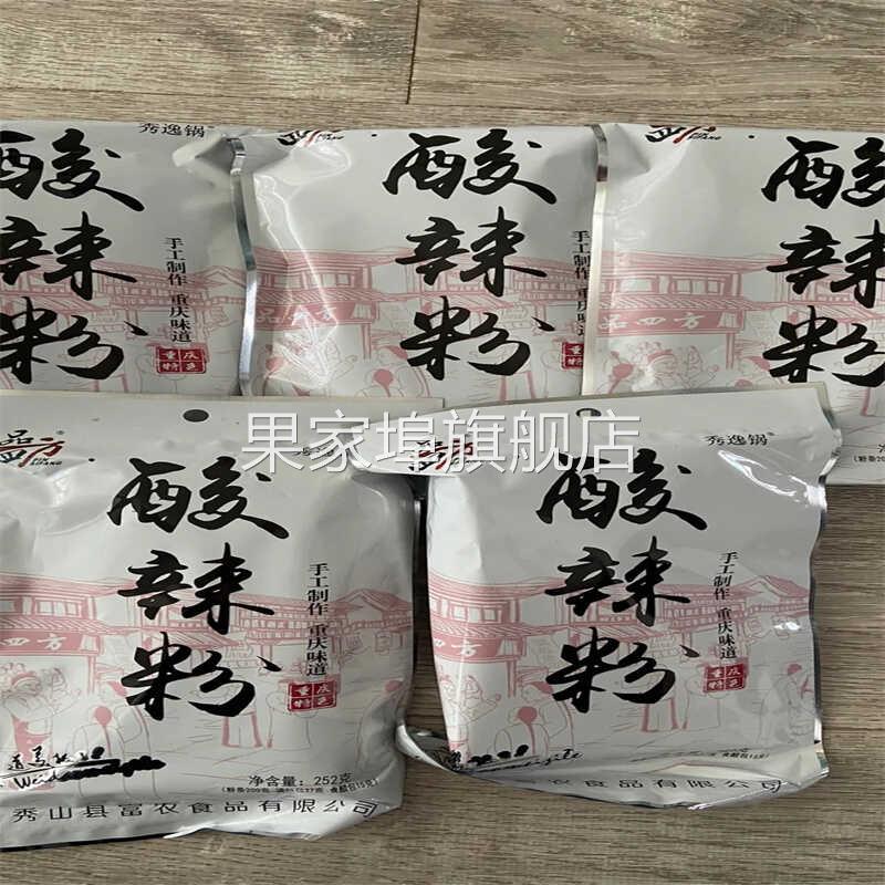 重庆酸辣粉粗粉252克袋装圆粉可泡可煮地道川味小吃红薯木薯苕粉