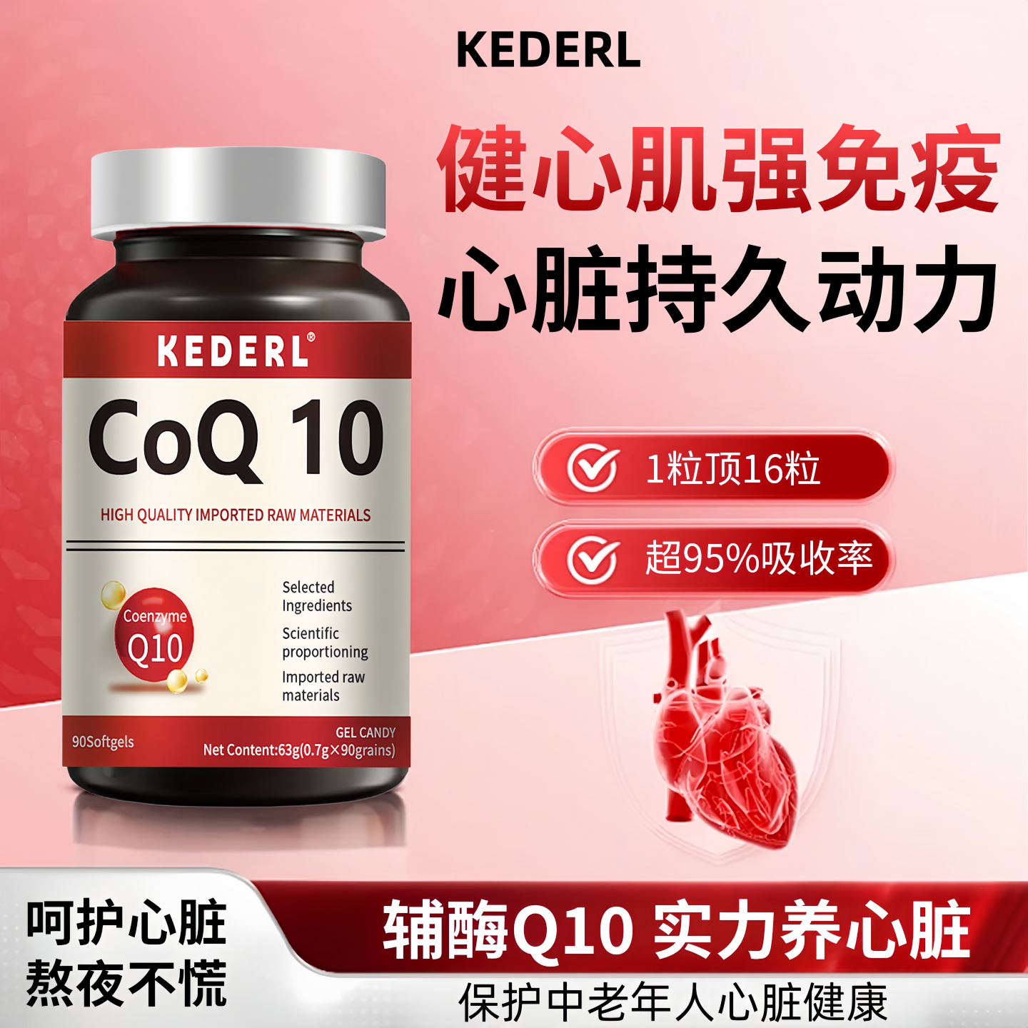 美国进口品牌还原性型辅酶q10软胶囊心脑保健品中老年人保护心肌K,保健食品/膳食营养补充食品,辅酶Q10,淘宝优惠券,粉丝福利购,淘宝优惠卷