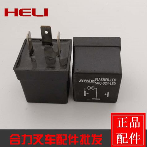 24V -继电器5吨电继24保险0G控制盒合力叉车-叉车10Q闪光器LEDS-