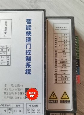 智能快速门控制系统 型号S550-D 额定电压AC220V