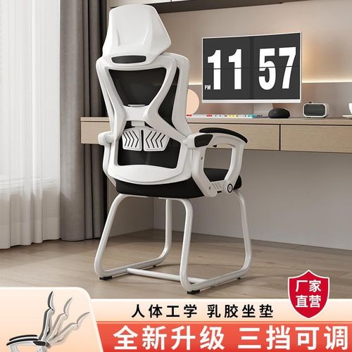 可躺电脑家用人体工学办公椅子舒适久坐弓形学习学生宿舍职员座椅