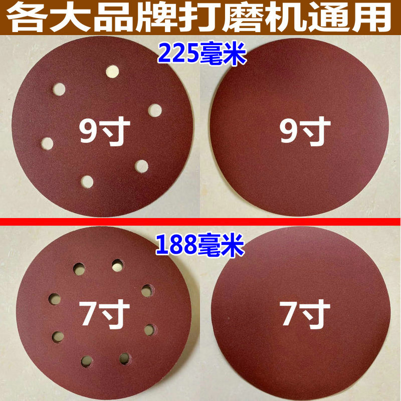 长杆手持墙面打磨机砂纸片磨片植绒自粘9寸7寸圆形砂纸蒂凡固立克