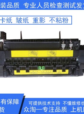 原装拆机夏普MX M 623 753 N U定影组件 加热器 定影器 加热组件