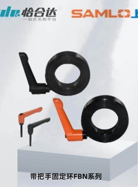 怡合达固定环FBN01/02/06/11/12/16/21/22/26/31/32/36-D10 12 30