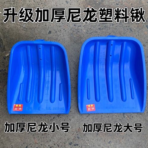 升级加厚尼龙塑料铲粮食牛粪锹玉米铲