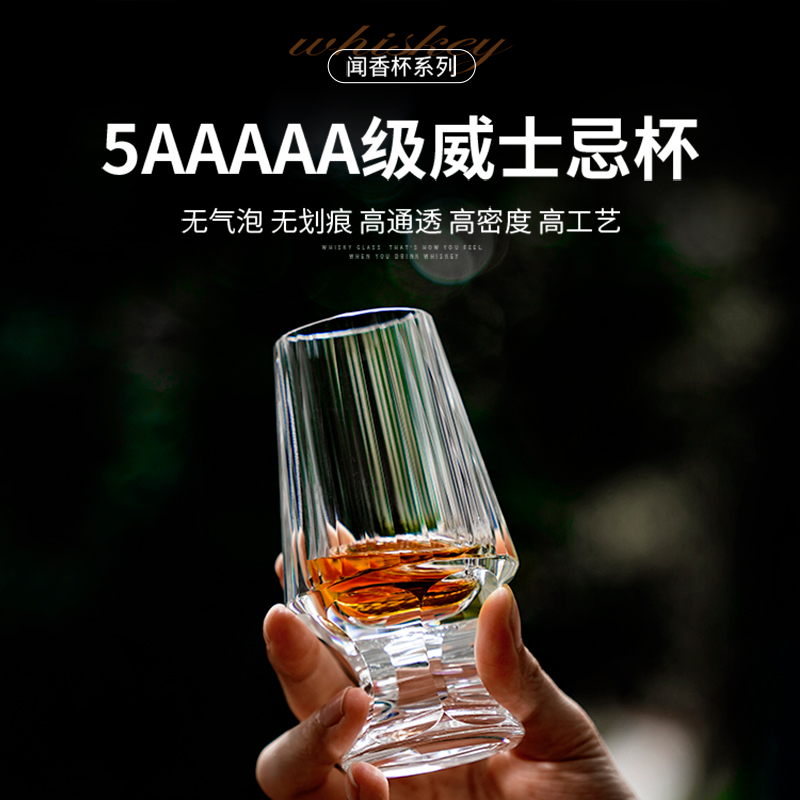 威士忌闻香杯5A级水晶纯手工切割 高档创意洋酒杯厚底品鉴杯单只