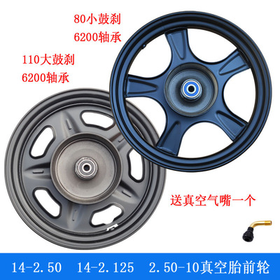 简易款电动车14*2.5轮圈轮毂大小鼓刹2.5-10加厚轮子车圈钢圈配件