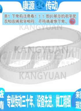 定制 怡合达同步带 ECX11 ECX12 ECX13 ECX14-S5M S8M-300 400