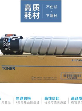 柯尼卡美能达185e进口巴川粉盒6180e 206 205i  195 246 225i墨粉